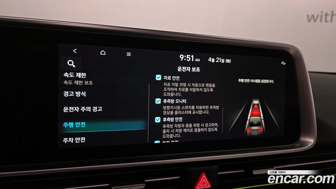 Hyundai Ioniq6 2023