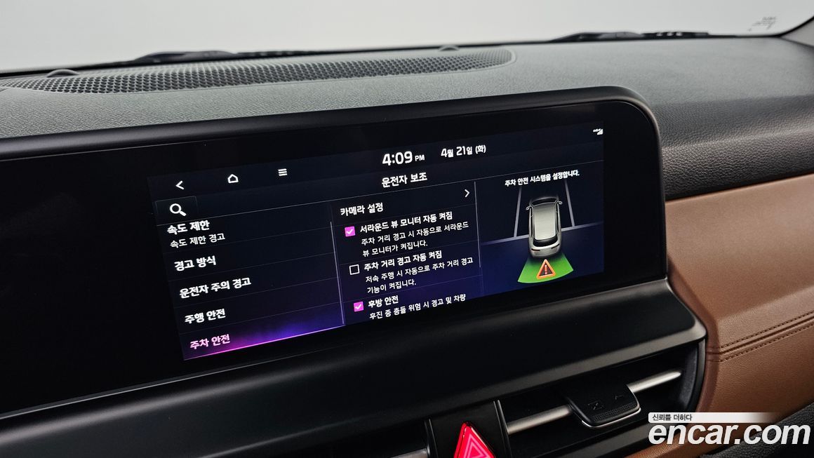 Kia Seltos 2023