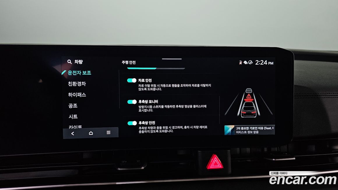 Kia Canival 2024