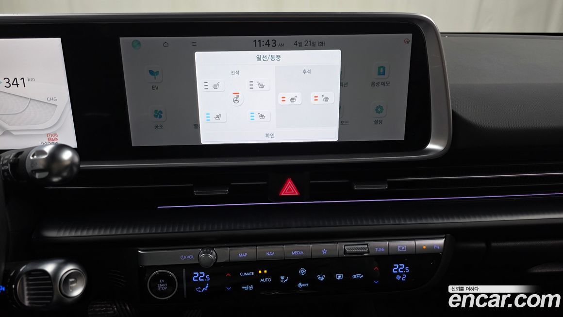 Hyundai Ioniq6 2023