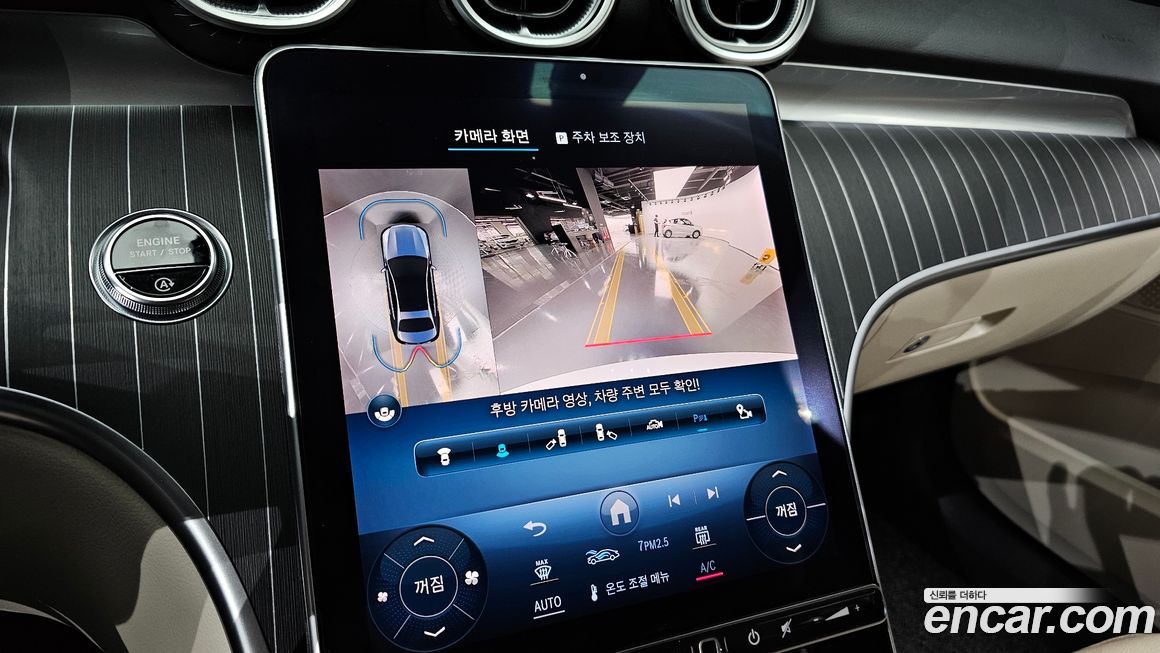 Mercedes-Benz C-Class 2023