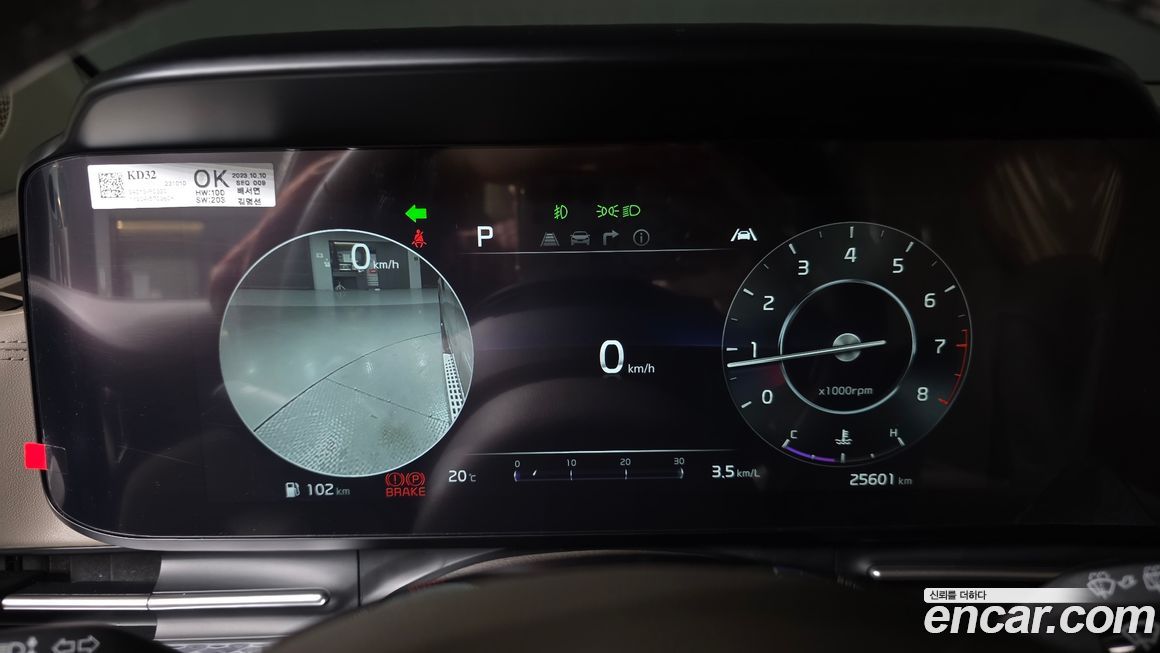 Kia Canival 2023