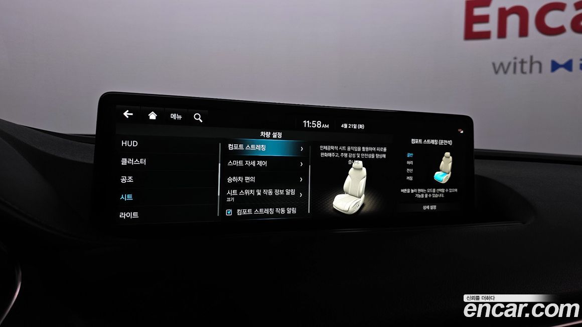 Genesis G80 2023