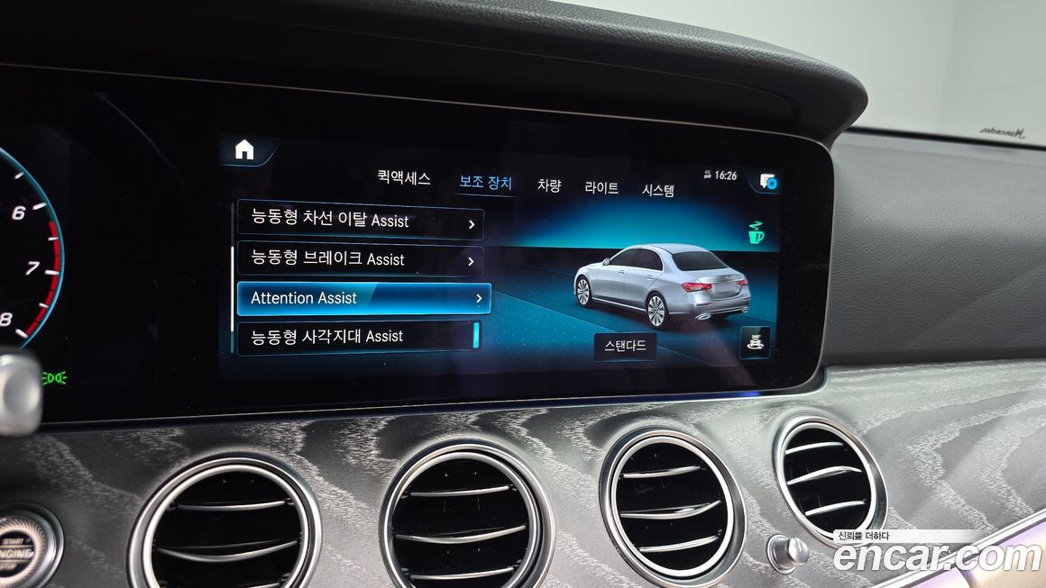 Mercedes-Benz E-Class 2022