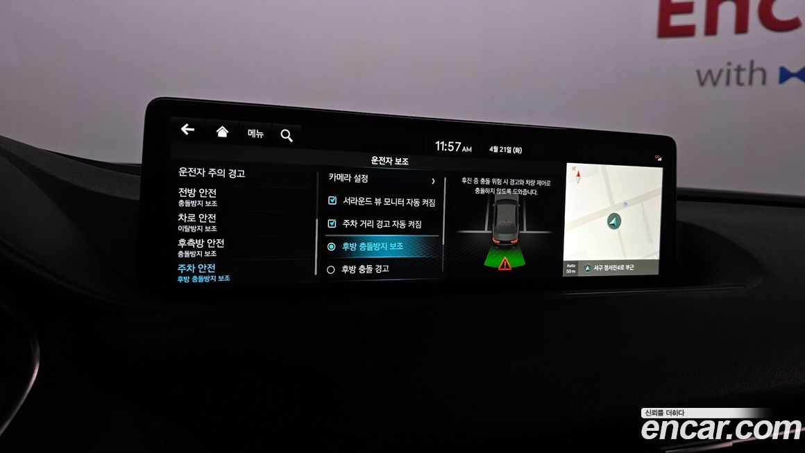 Genesis G80 2023