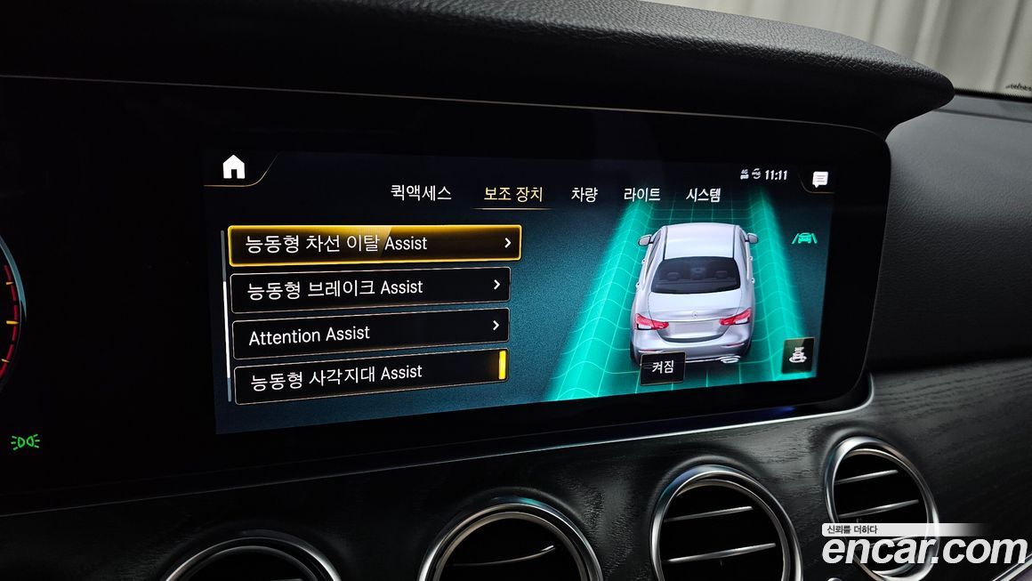 Mercedes-Benz E-Class 2023