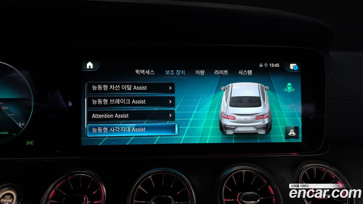 Mercedes-Benz E-Class 2023