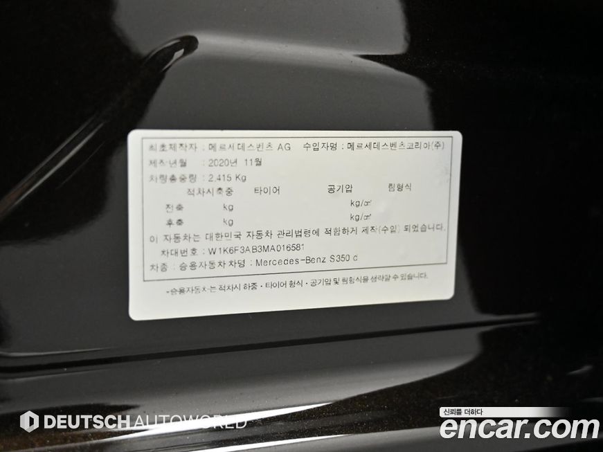 Mercedes-Benz S-Class 2021