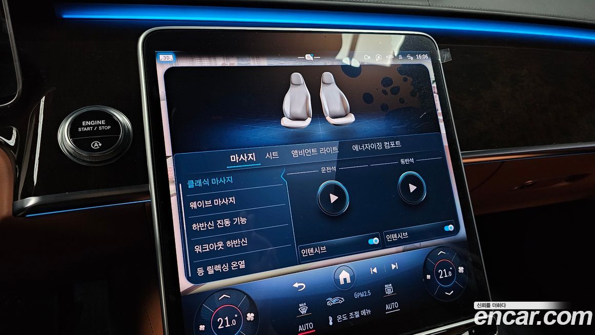 Mercedes-Benz S-Class 2021