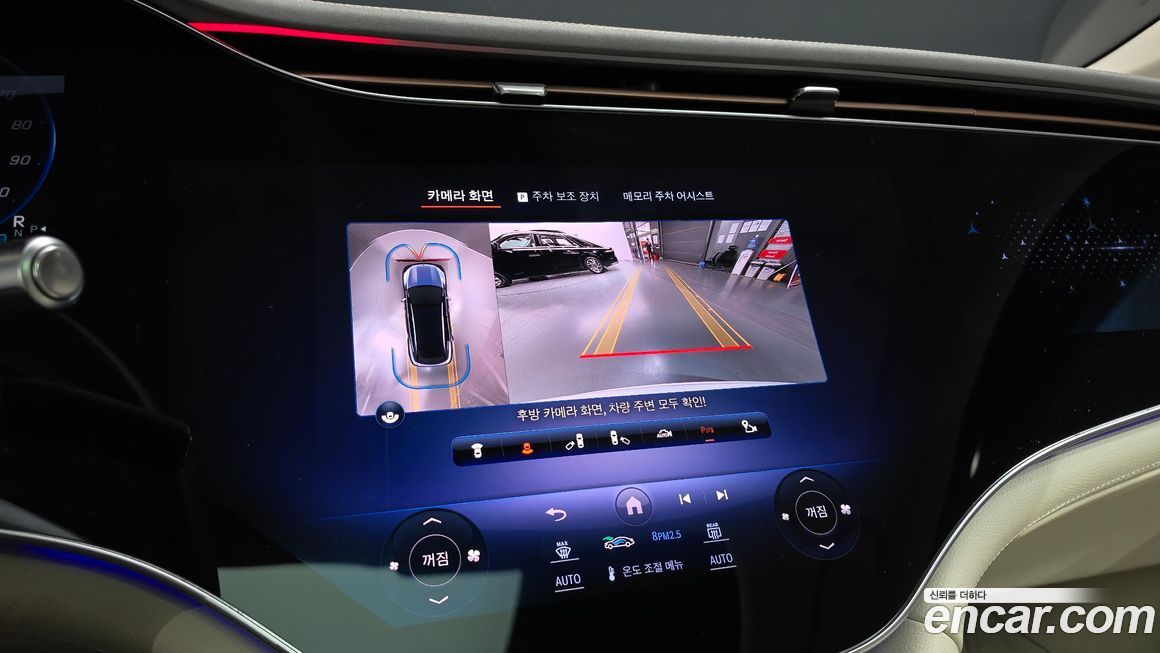 Mercedes-Benz EQS 2023