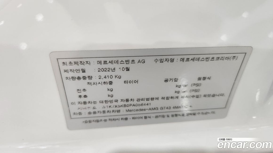 Mercedes-Benz AMG GT 2023