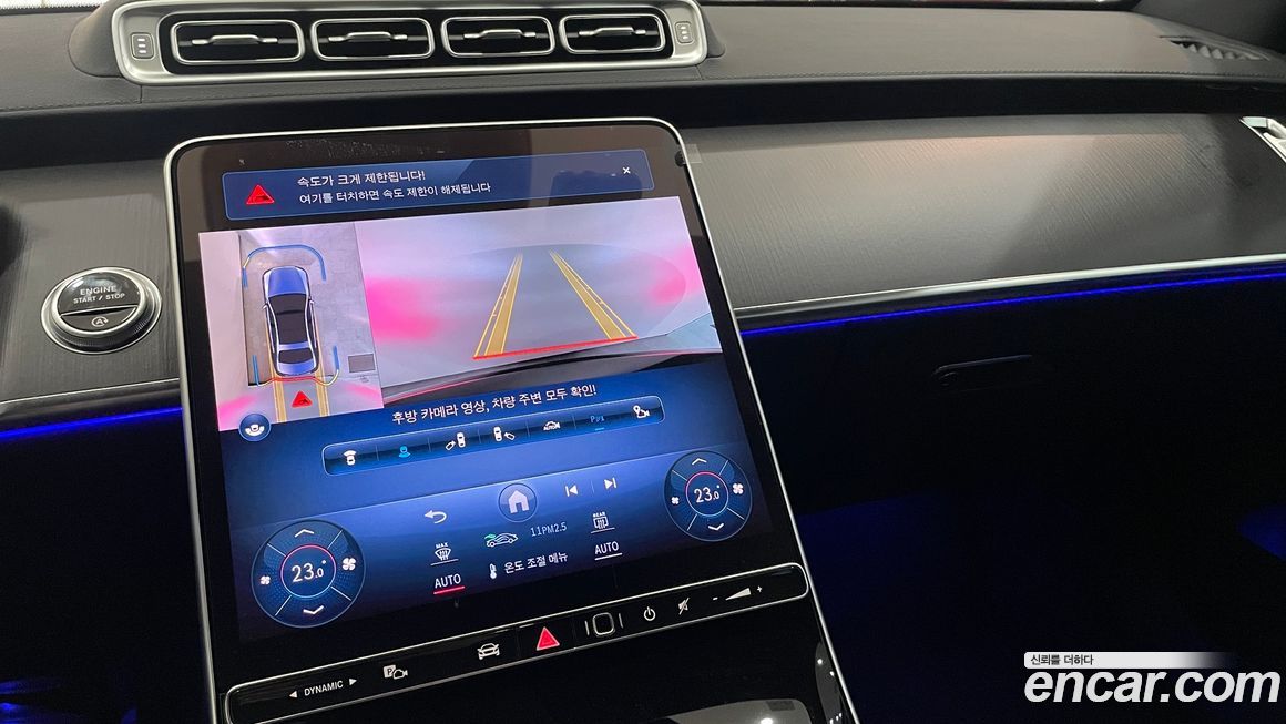 Mercedes-Benz S-Class 2026