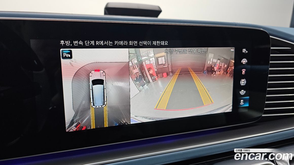 Mercedes-Benz GLS-Class 2023