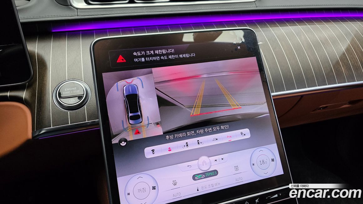 Mercedes-Benz S-Class 2023