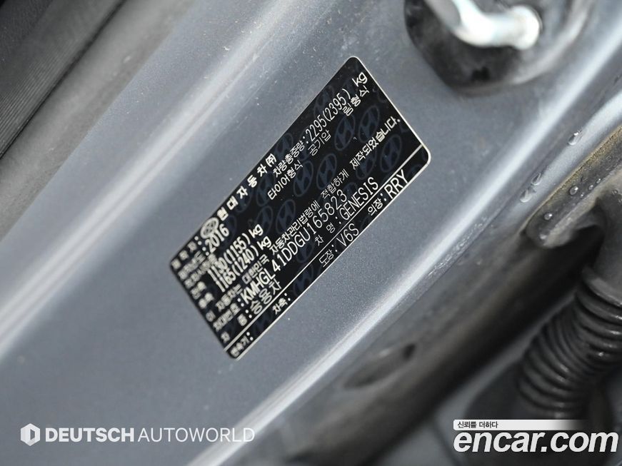 Hyundai Genesis 2016