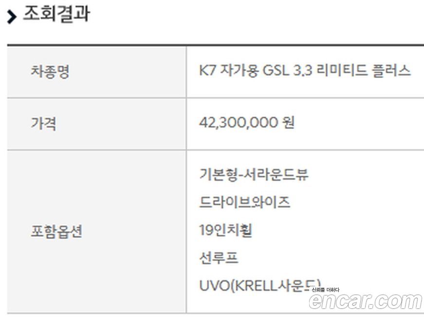 Kia K7 2017