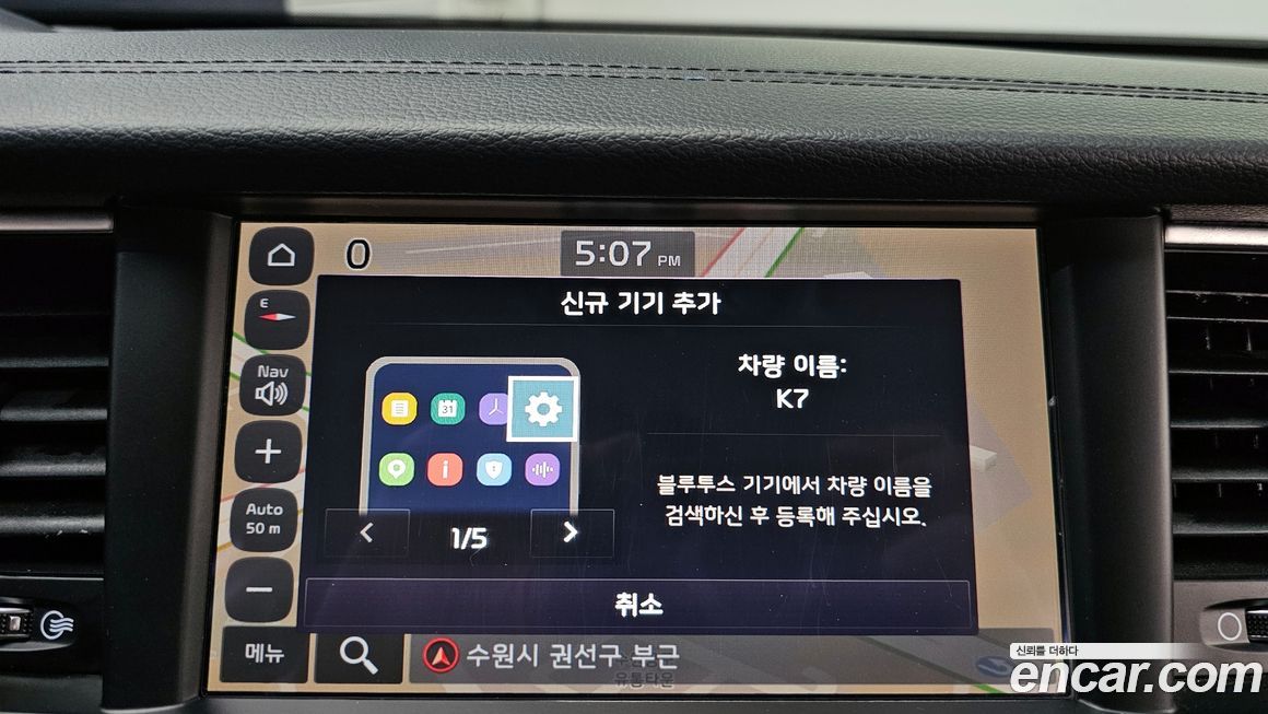 Kia K7 2019