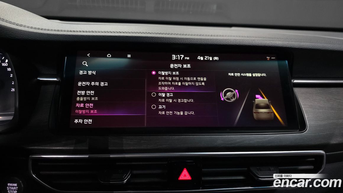 Kia K7 2020