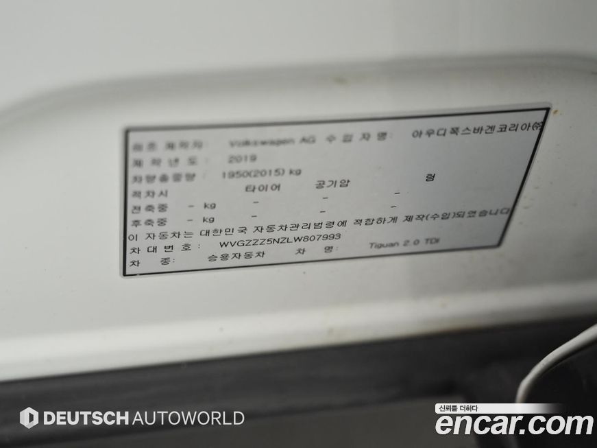 Volkswagen Tiguan 2020