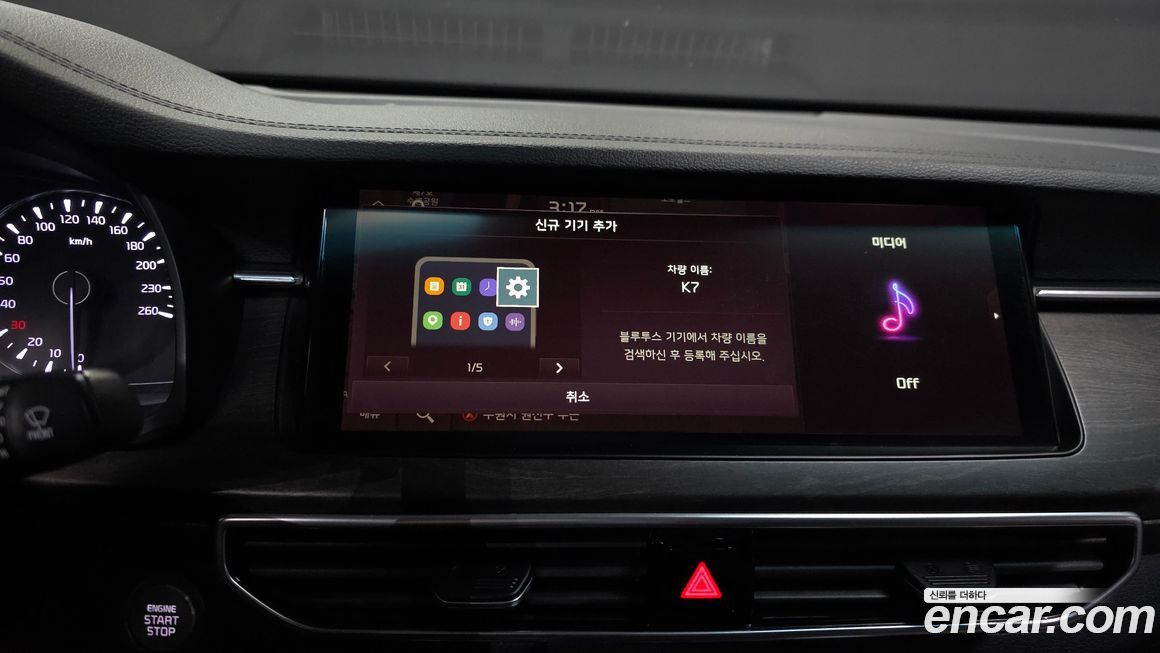 Kia K7 2020