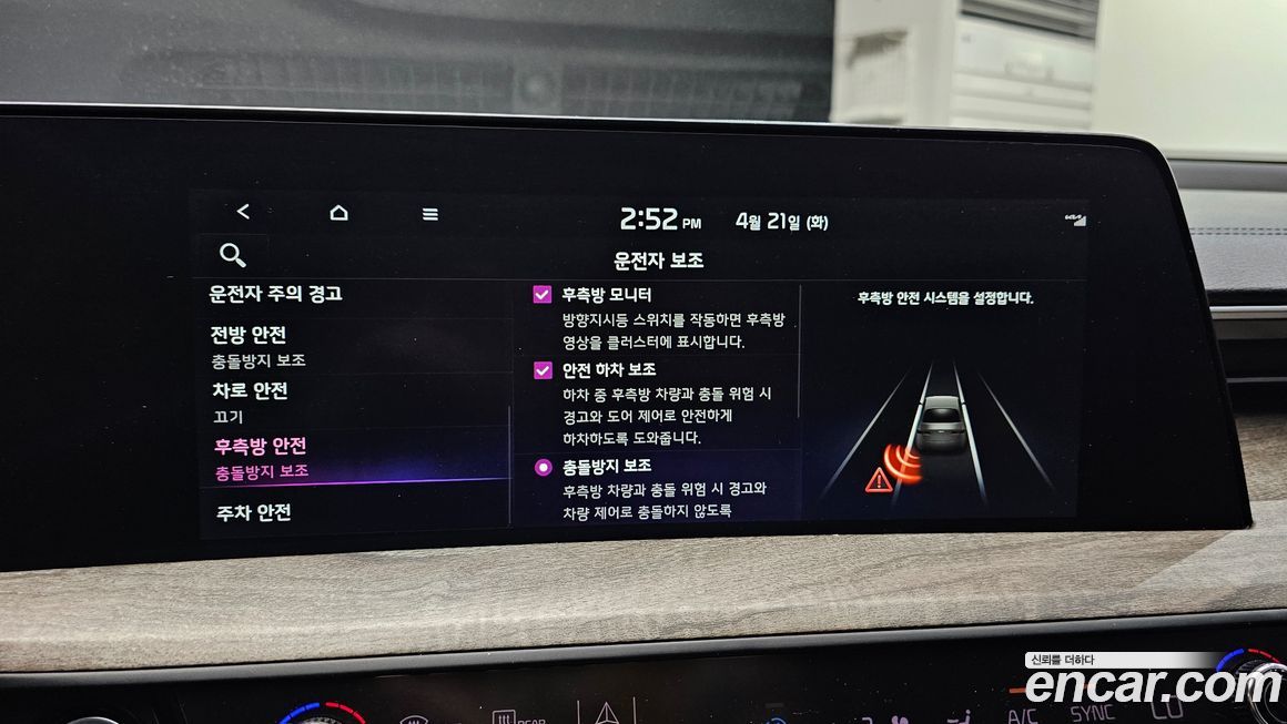 Kia K8 2023