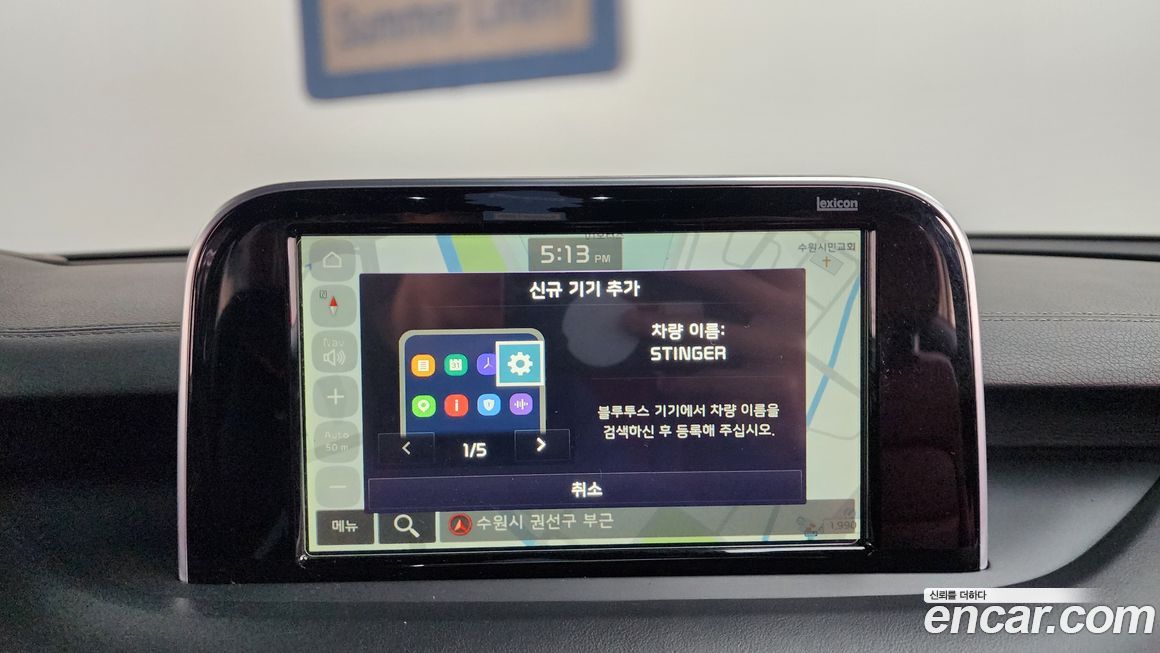 Kia Stinger 2018