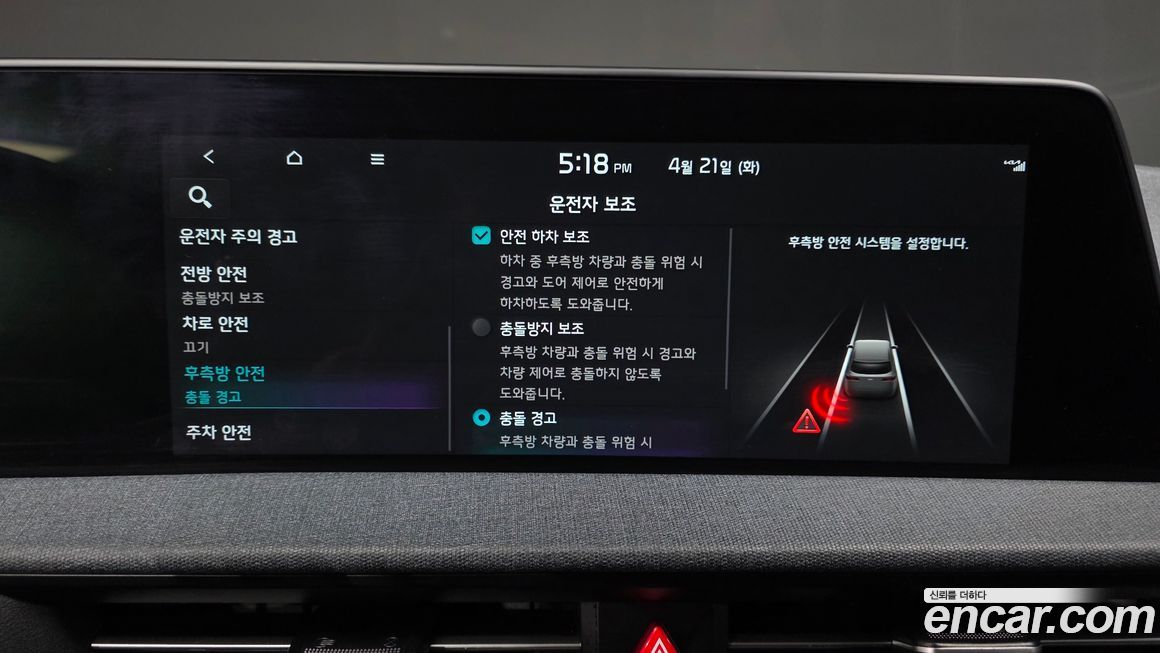 Kia EV6 2024