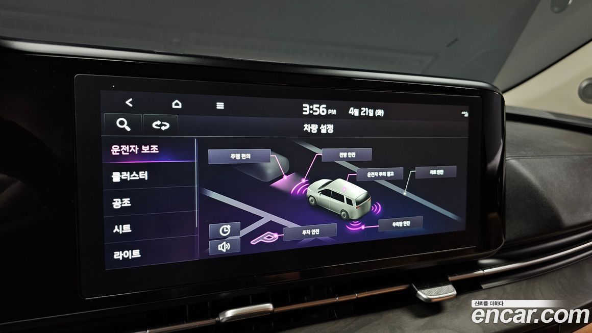 Kia Canival 2023
