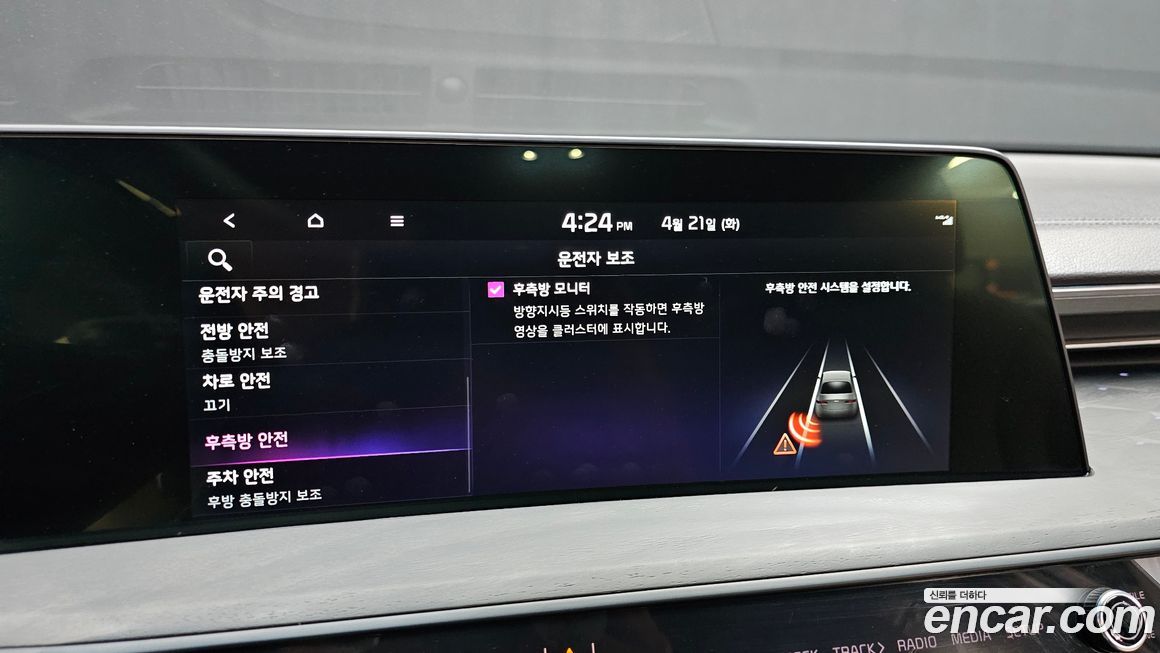 Kia K8 2022