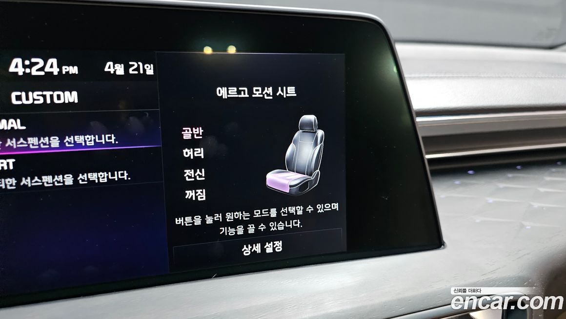 Kia K8 2022