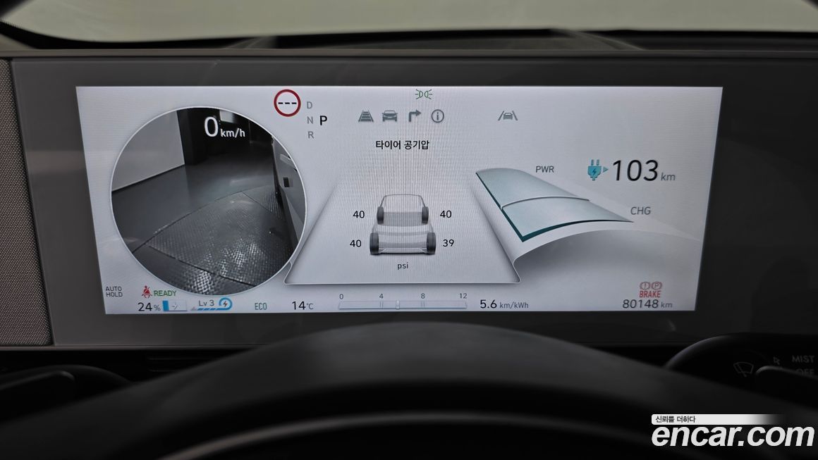 Hyundai Ioniq5 2022