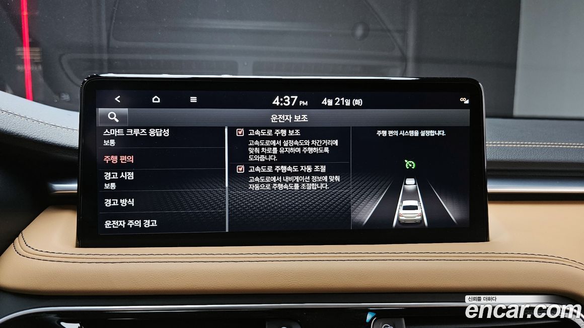 Genesis G70 2023