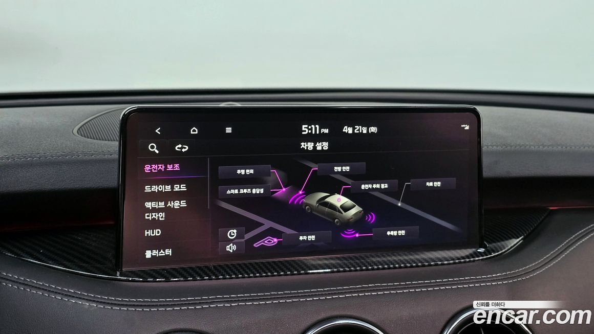 Kia Stinger 2023