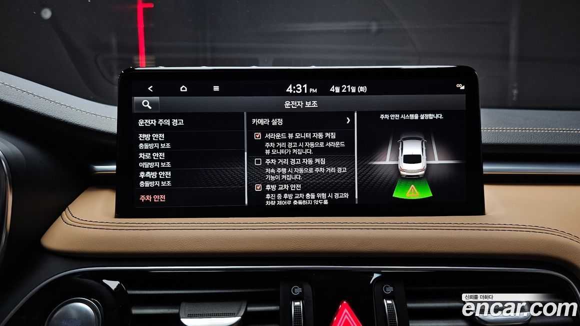 Genesis G70 2023