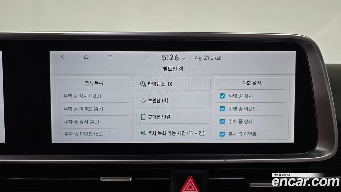Hyundai Ioniq6 2023