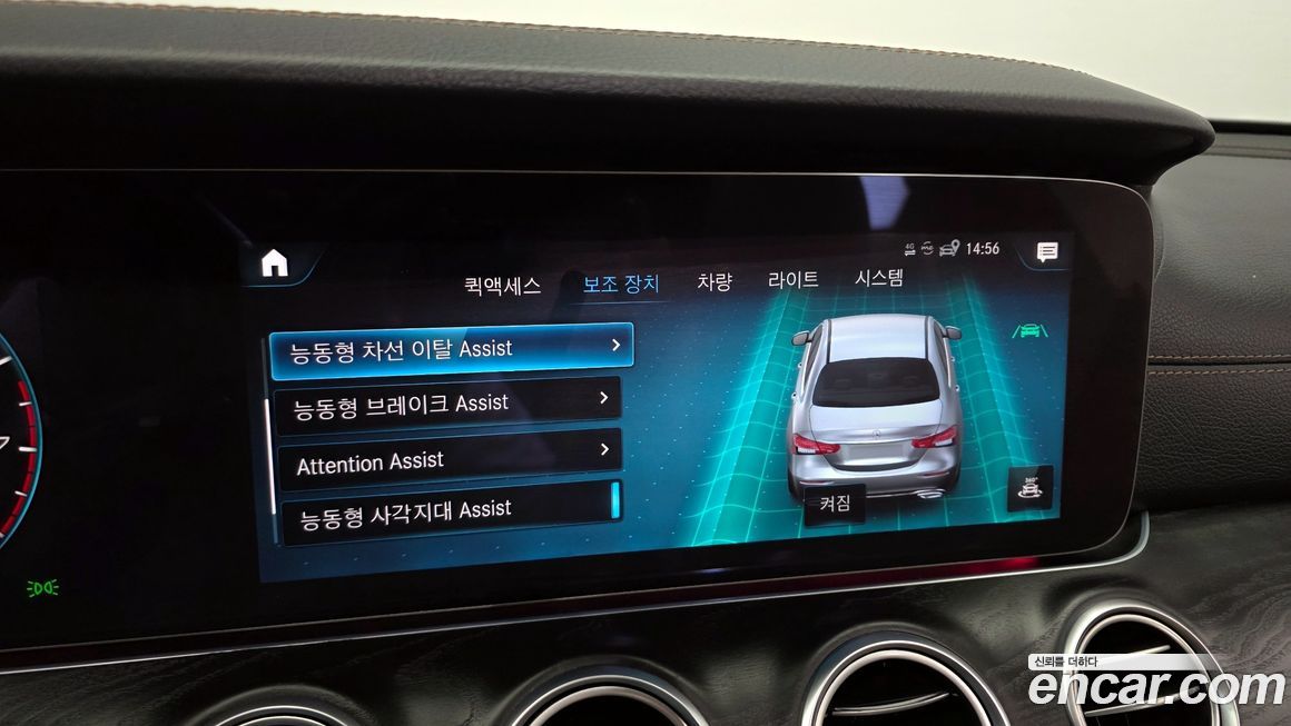 Mercedes-Benz E-Class 2023