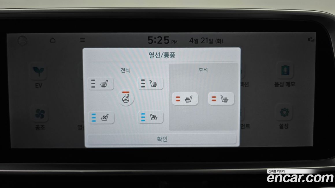 Hyundai Ioniq6 2023