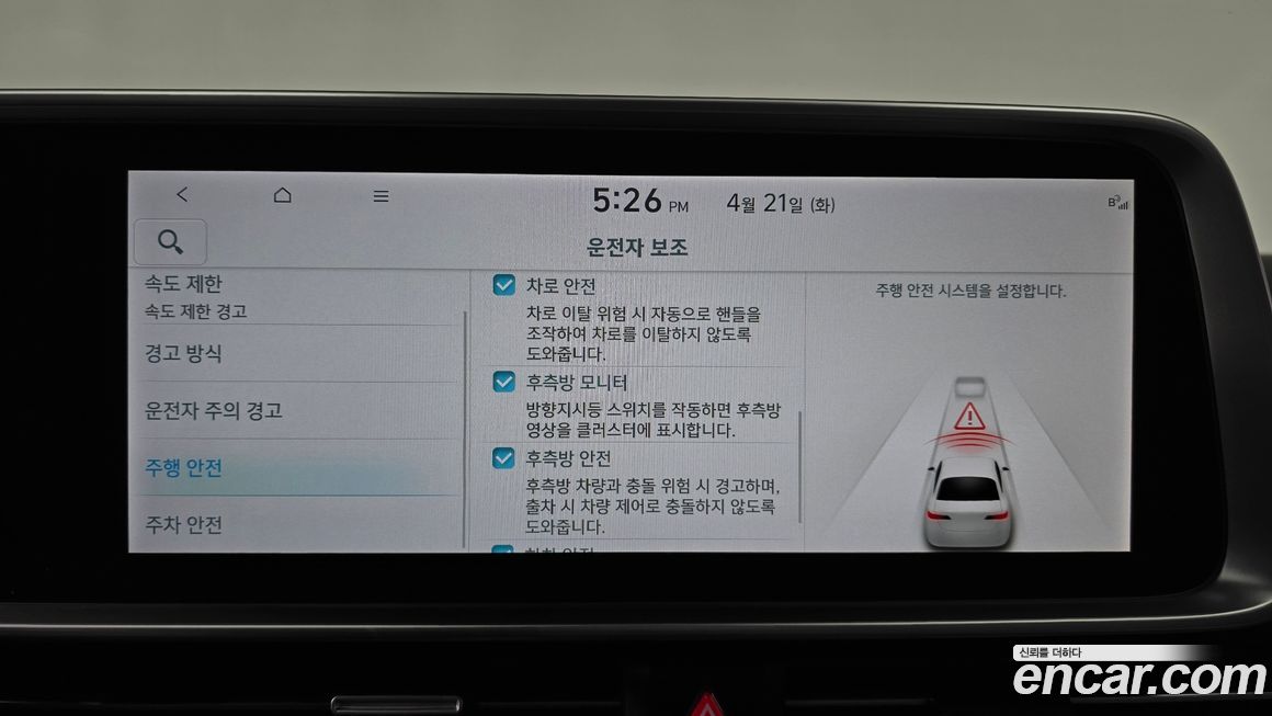 Hyundai Ioniq6 2023