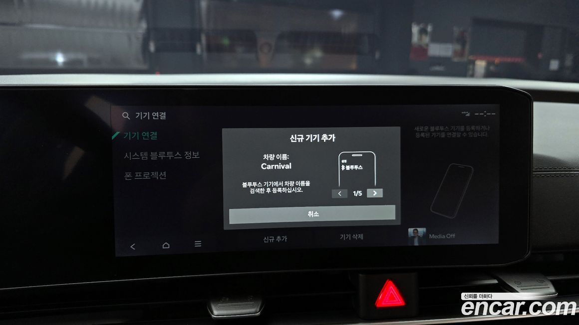 Kia Canival 2025