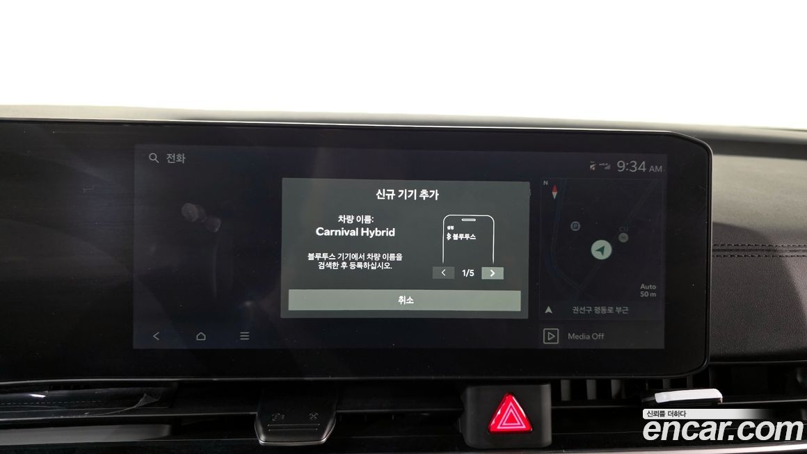 Kia Canival 2025