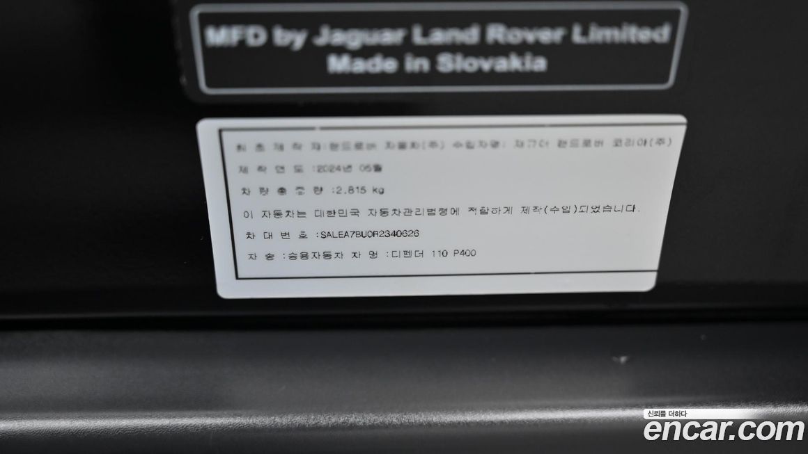 Land Rover Defender 2024
