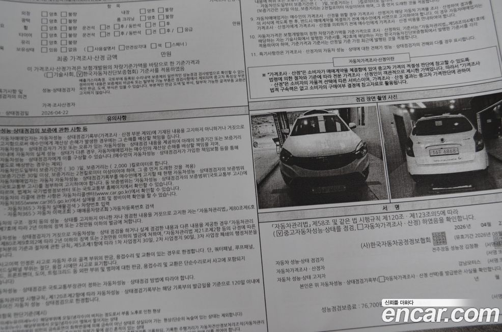 KG_Mobility_Ssangyong KORANDO 2015