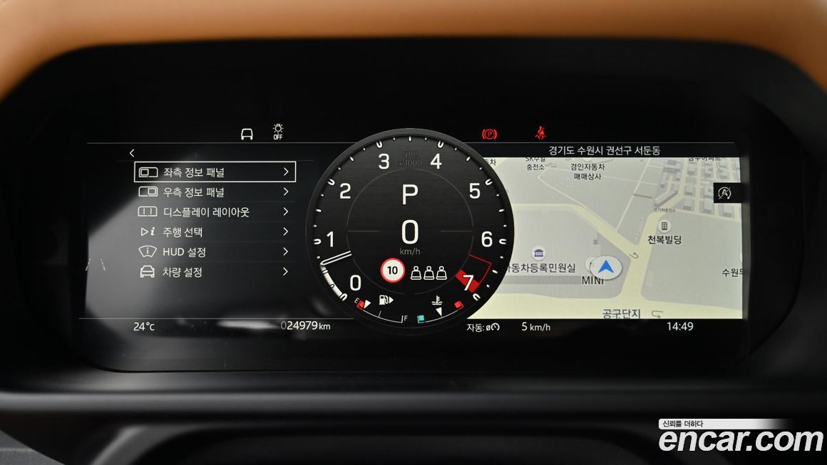 Land Rover Defender 2024