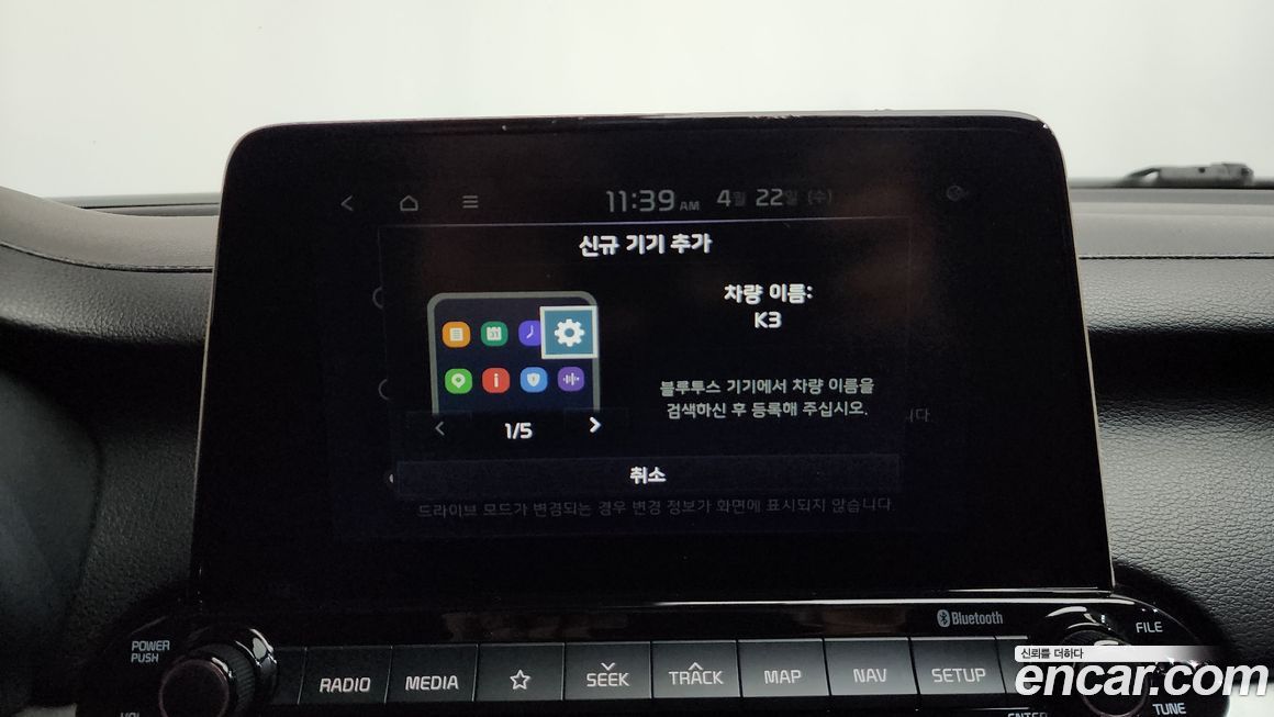 Kia K3 2019