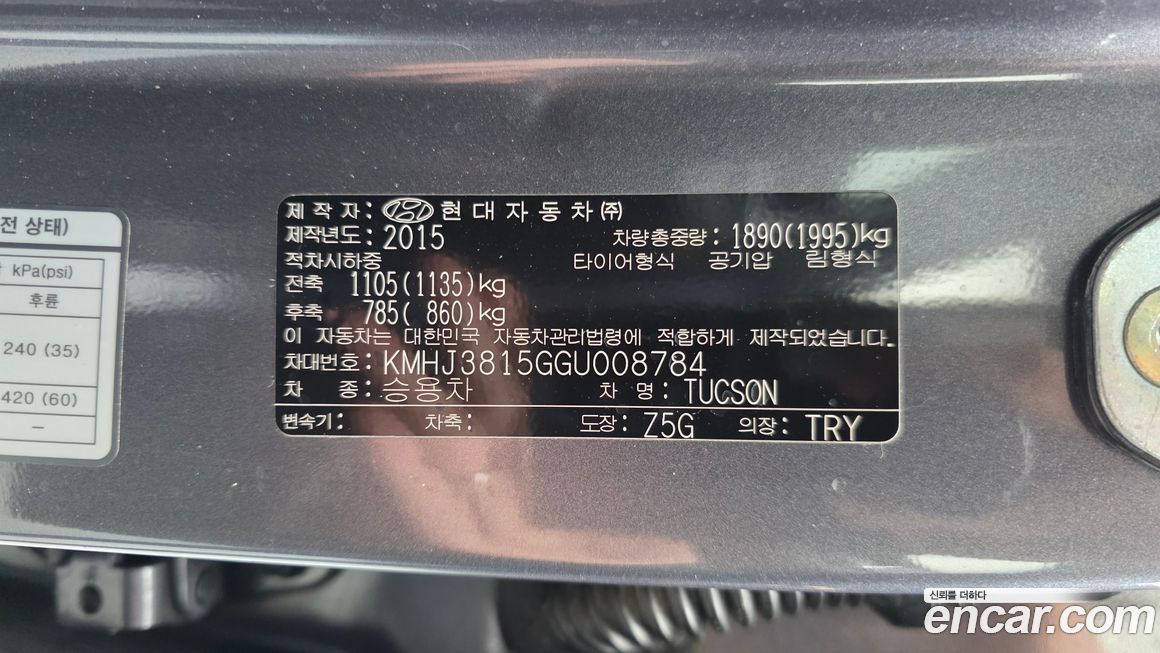 Hyundai Tucson 2016