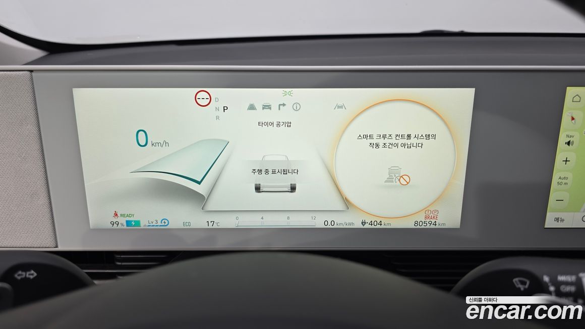 Hyundai Ioniq5 2022