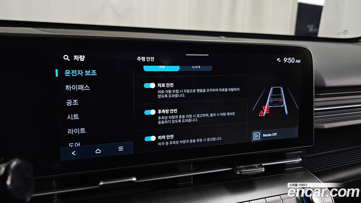 Hyundai Kona 2023