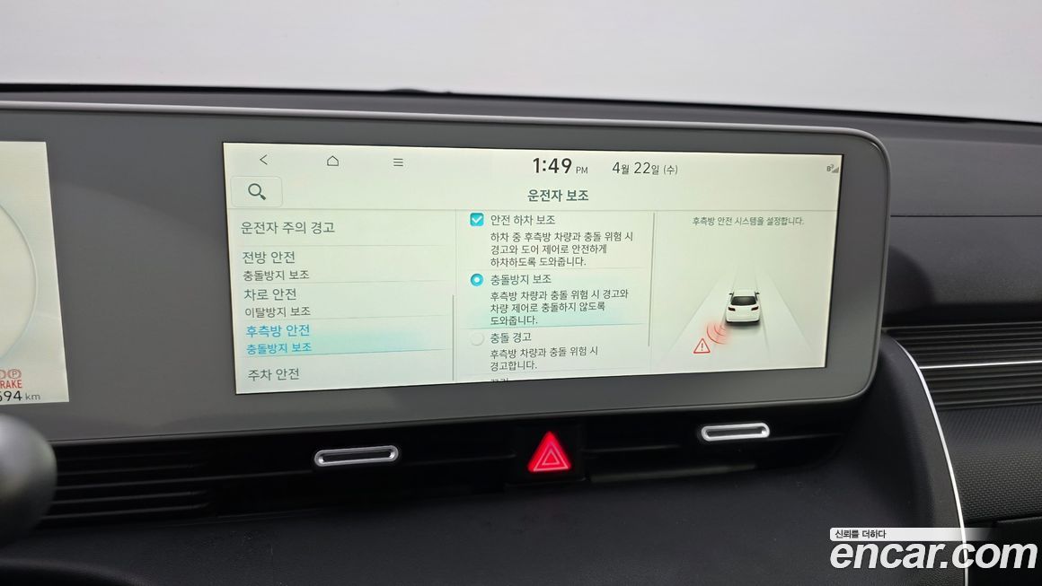 Hyundai Ioniq5 2022