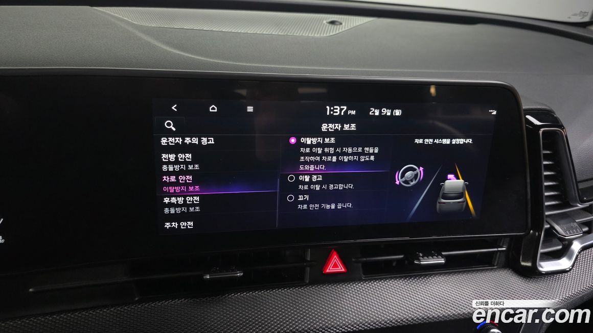 Kia Sportage 2024