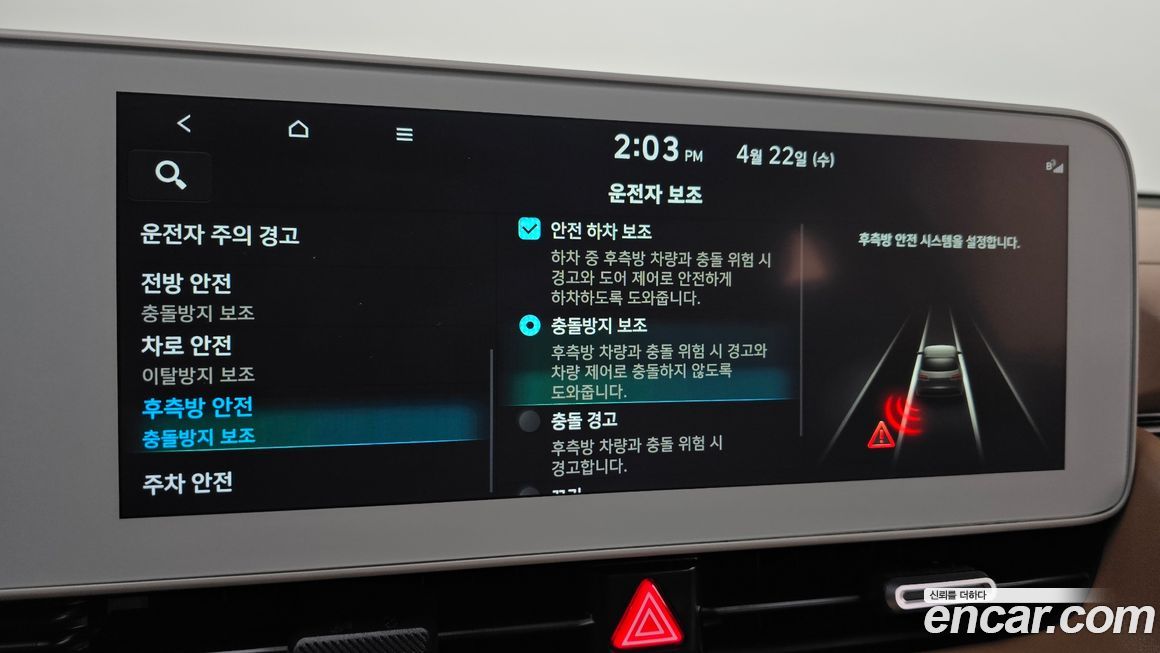 Hyundai Ioniq5 2022
